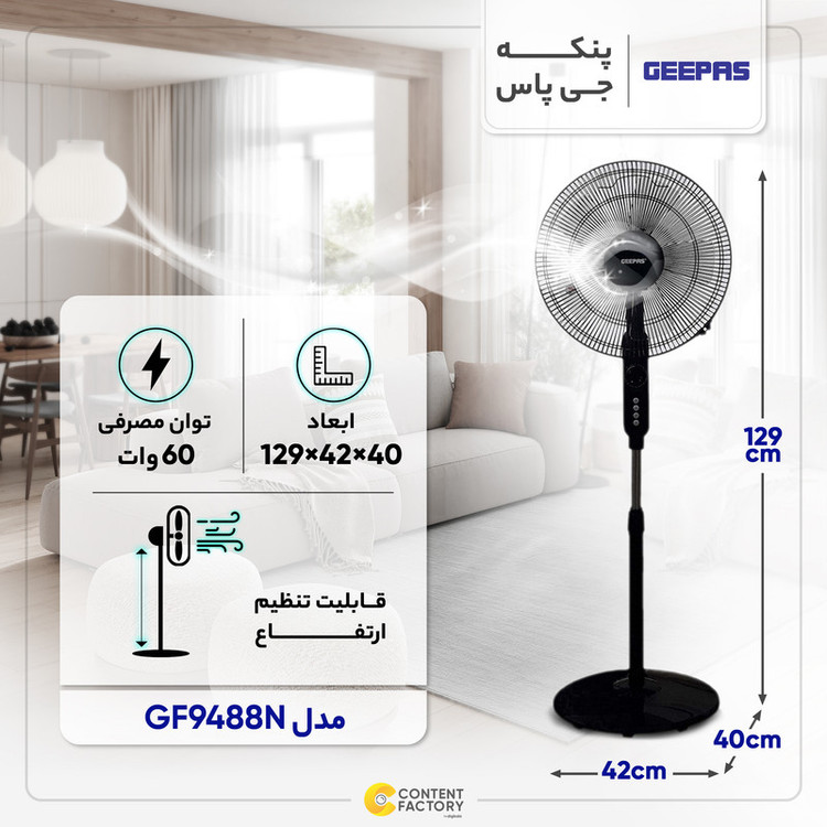 پنکه جی پاس مدل GF9488N