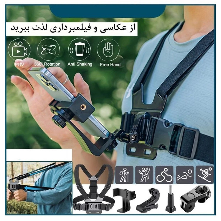 هولدر سینه موبایل و دوربین ورزشی مدل Chest Mount