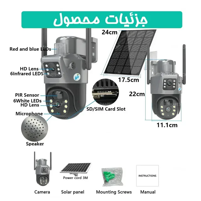 نسخه جدید | مدل محبوب و پرفروش | دوربین سولار سیم کارتی دو لنز مدل 8MP